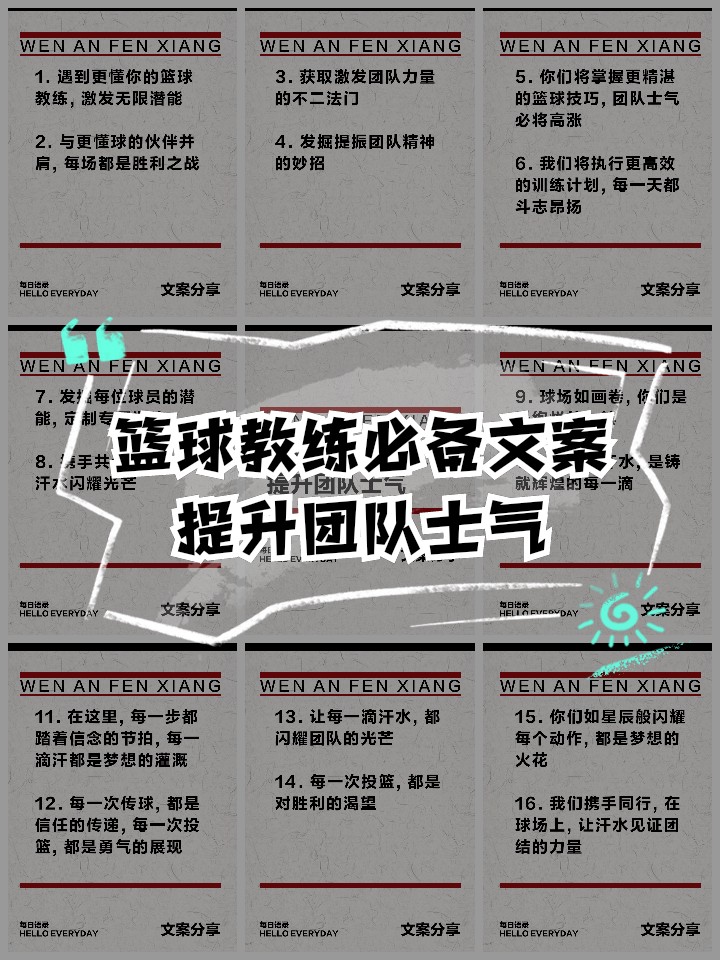 儿童如何在游戏中学习篮球技术_1